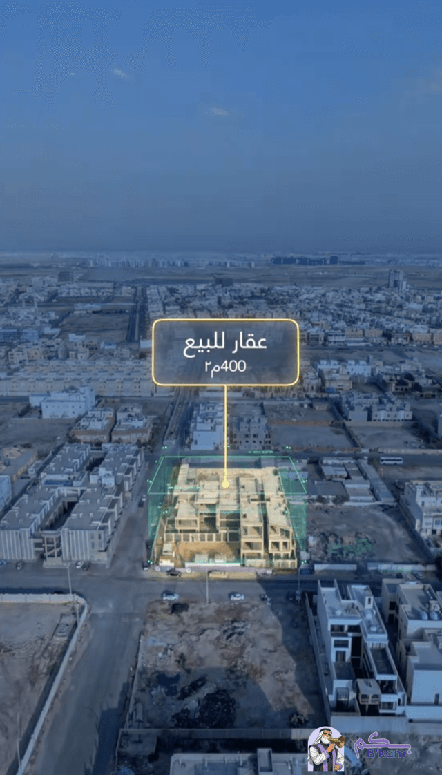 عقار مساحة ٤٠٠